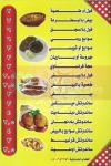 el fayrouz grill menu Egypt